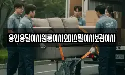 용인용달이사원룸이사오피스텔이사보관이사