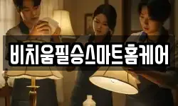 경기도 용인시 기흥구 동백동 청소,입주청소,사무실청소,에어컨청소