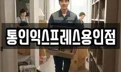 경기도 용인시 기흥구 동백동 이사,용달이사,포장이사,원룸이사,보관이사