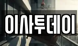 경기도 용인시 기흥구 마북동 이사,용달이사,포장이사,원룸이사,보관이사