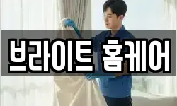 경기도 용인시 기흥구 보정동 청소,입주청소,사무실청소,에어컨청소