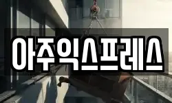 경기도 용인시 기흥구 영덕동 이사,용달이사,포장이사,원룸이사,보관이사