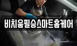경기도 용인시 기흥구 중동 청소,입주청소,사무실청소,에어컨청소