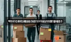 책헌옷가전에어컨재활용침대쇼파가구수거용달이사폐기물유품정리