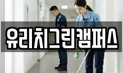 경기도 용인시 수지구 동천동 청소,입주청소,사무실청소,에어컨청소