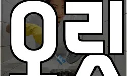 오릿