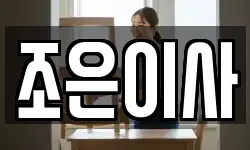 경기도 용인시 수지구 죽전동 이사,용달이사,포장이사,원룸이사,보관이사