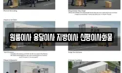 원룸이사 용달이사 지방이사 신평이사화물