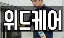 위드케어