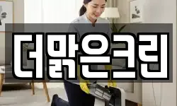 경기도 용인시 처인구 운학동 청소,입주청소,사무실청소,에어컨청소