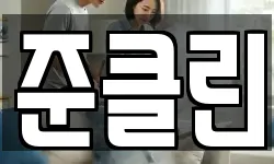경기도 용인시 처인구 원삼면 청소,입주청소,사무실청소,에어컨청소