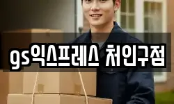 경기도 용인시 처인구 유방동 이사,용달이사,포장이사,원룸이사,보관이사