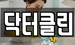 경기도 용인시 처인구 포곡읍 청소,입주청소,사무실청소,에어컨청소