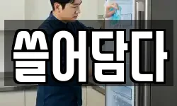 경기도 의왕시 오전동 청소,입주청소,사무실청소,에어컨청소