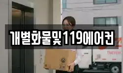 경기도 의왕시 월암동 이사,용달이사,포장이사,원룸이사,보관이사