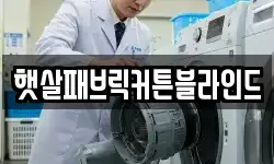 경기도 의왕시 초평동 청소,입주청소,사무실청소,에어컨청소