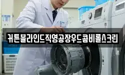 커튼블라인드직영공장우드콤비롤스크린