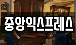 경기도 의정부시 금오동 이사,용달이사,포장이사,원룸이사,보관이사