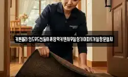 커튼블라인드우드전동쉬폰암막커텐사무실상가아파트거실창문설치