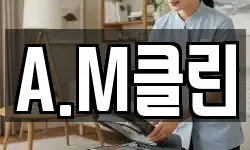 A.M클린