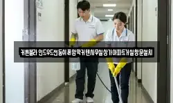 커튼블라인드우드전동쉬폰암막커텐사무실상가아파트거실창문설치