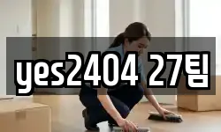 yes2404 27팀