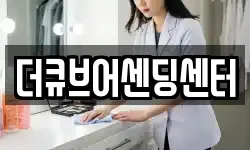 경기도 이천시 마장면 청소,입주청소,사무실청소,에어컨청소