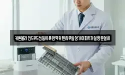 커튼블라인드우드전동쉬폰암막커텐사무실상가아파트거실창문설치