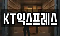경기도 이천시 부발읍 이사,용달이사,포장이사,원룸이사,보관이사