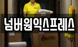경기도 이천시 사음동 이사,용달이사,포장이사,원룸이사,보관이사