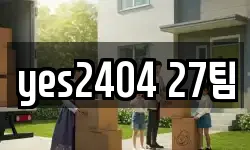 yes2404 27팀