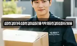 쇼파천갈이가죽소파천갈이쇼파리폼식탁의자천갈이소파수리비용