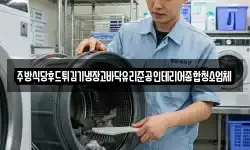 주방식당후드튀김기냉장고바닥유리준공인테리어종합청소업체