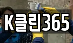 경기도 파주시 검산동 청소,입주청소,사무실청소,에어컨청소