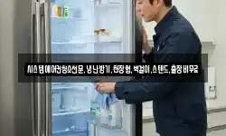 시스템에어컨청소전문,냉난방기,천장형,벽걸이,스텐드,출장비무료