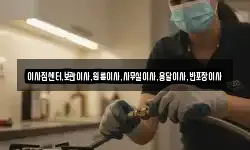 이사짐센터,보관이사,원룸이사,사무실이사,용달이사,반포장이사