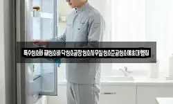 특수청소화재청소바닥청소공장청소사무실청소준공청소예초대행집