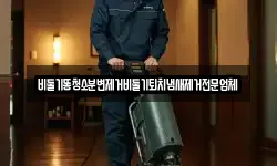 비둘기똥청소분변제거비둘기퇴치냄새제거전문업체