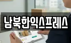 경기도 파주시 당하동 이사,용달이사,포장이사,원룸이사,보관이사