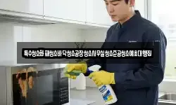 특수청소화재청소바닥청소공장청소사무실청소준공청소예초대행집