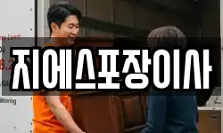 경기도 파주시 목동동 이사,용달이사,포장이사,원룸이사,보관이사