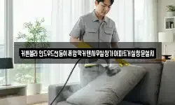 커튼블라인드우드전동쉬폰암막커텐사무실상가아파트거실창문설치
