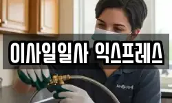 경기도 파주시 문산읍 이사,용달이사,포장이사,원룸이사,보관이사