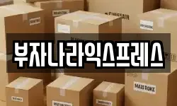 경기도 파주시 법원읍 이사,용달이사,포장이사,원룸이사,보관이사