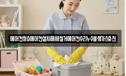 에어컨청소에어컨설치해체철거에어컨수리누수물샘가스충전
