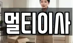 경기도 파주시 상지석동 이사,용달이사,포장이사,원룸이사,보관이사