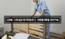 고고화물-다마스용달1톤리프트윙바디3.5톤화물5톤화물.바이크탁송