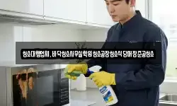 청소대행업체,바닥청소사무실학원청소공장청소식당매장준공청소