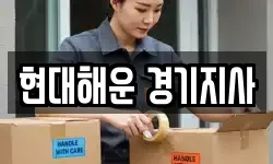 경기도 파주시 송촌동 이사,용달이사,포장이사,원룸이사,보관이사