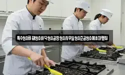 특수청소화재청소바닥청소공장청소사무실청소준공청소예초대행집